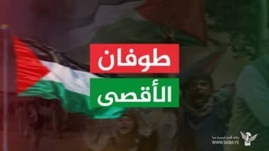 طوفان الأقصى.. تتويج لمسيرة الكفاح الفلسطيني